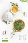 茶叶 高山茶 绿茶