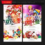 圣诞元旦