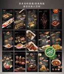 菜谱