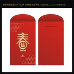 利是封