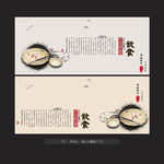 中华美食展板