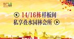 房地产展板