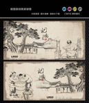 老北京