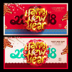 2018年