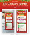 双十二圣诞狂欢活动展架