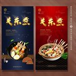 关东煮