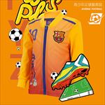 足球服主图