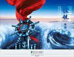 企业文化 海报