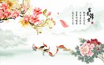 彩雕玉兰花九鱼图