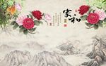 家和富贵牡丹花