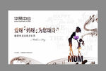 母亲节音乐会