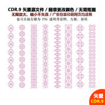 手绘装饰图案纹饰花纹矢量图