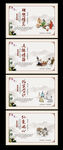四好老师
