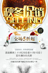 服装店活动宣传单活动海报DM