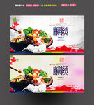 麻辣烫
