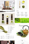 茶叶详情页