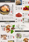 炖汤食品详情页