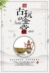 古玩
