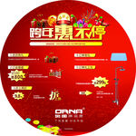 奥娜淋浴房地贴
