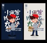 绘画培训海报