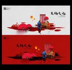 火锅文化海报