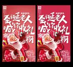 圣诞节海报