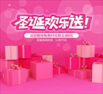 圣诞礼物