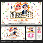 婚庆