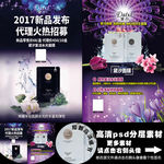 黛汐面膜A4单页