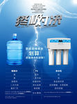 净水器广告