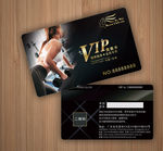 健身VIP卡