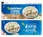 水饺海报