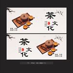 中国茶文化海报