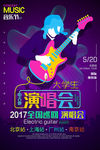 演唱会