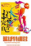 篮球