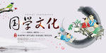 国学