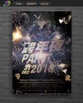 2018新年跨年海报