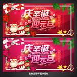 圣诞元旦