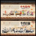 牛肉面