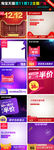 淘宝天猫双12直通车双11主图
