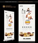 五谷杂粮