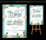 蒂芙尼婚礼水牌
