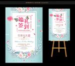 蒂芙尼婚礼水牌