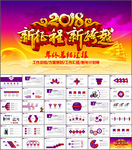 工作总结PPT