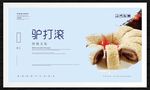 驴打滚