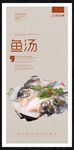鱼汤