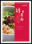 裤带面