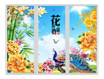 大气富贵鲜艳花开富贵移门
