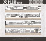 社区党建文化古典文化中小学布置
