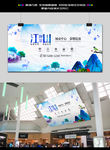 手绘唯美地产图片